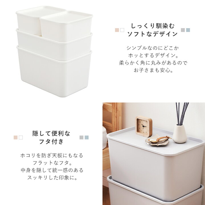 楽天市場 収納ボックス フタ付き おしゃれ プラスチック 北欧 収納ケース 小物 積み重ね 収納 ボックス フタ付き積み重ねbox Ftb45スタッキングボックス 整理 スタッキング 蓋付き ふた付き ホワイト グレー ピンクベージュ ブルー アイリスオーヤマ 家具インテリア館