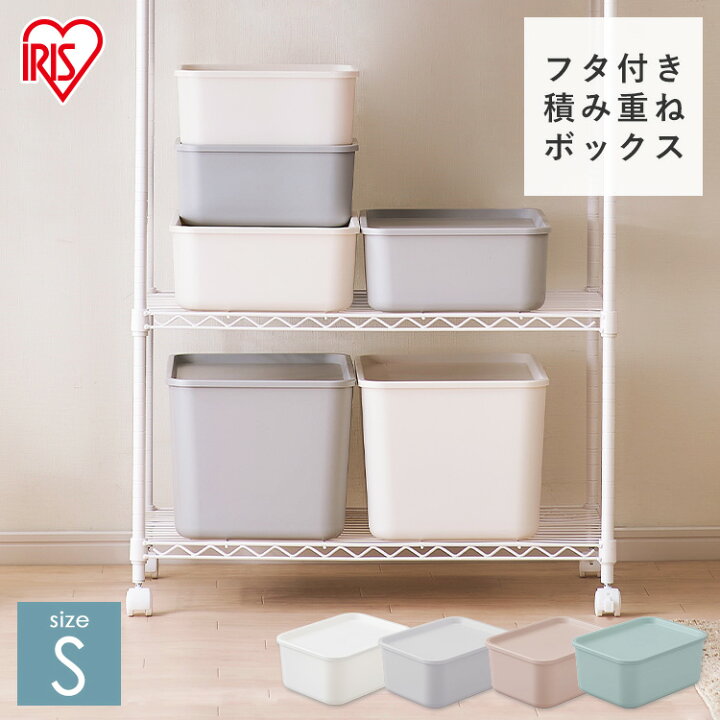 楽天市場 収納ボックス フタ付き おしゃれ プラスチック 北欧 幅30 収納ケース 小物 積み重ね 収納 ボックス フタ付き積み重ねbox Ftb29スタッキングボックス 整理 スタッキング 蓋付き ふた付き ホワイト グレー ピンクベージュ ブルー アイリスオーヤマ 家具インテリア館
