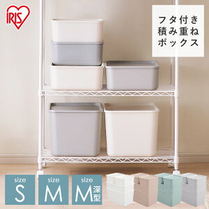 ふた付き 収納ボックス 押入れ収納 クローゼット収納 通販 価格比較 価格 Com