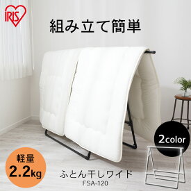 楽天市場 布団干し ベランダ 屋内 屋外屋外 物干しスタンド 洗濯用品 日用品雑貨 文房具 手芸の通販 楽天市場 布団干し ベランダ 屋内 屋外屋外 物干しスタンド 洗濯用品 日用品雑貨 文房具 手芸の通販