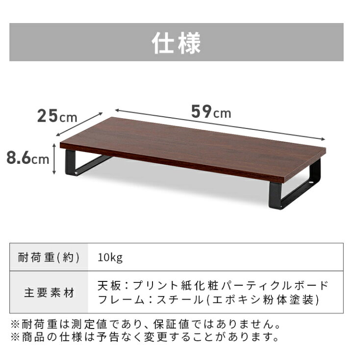 楽天市場 ランキング1位 モニター台 机上台 Mns 590 ブラック ホワイト ブラウン ナチュラルパソコン モニター台 モニター 台 モニタースタンド プリンタ台 テレビ台 収納 アイリスオーヤマ 家具インテリア館
