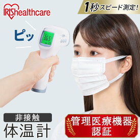 楽天市場 熱 測るの通販