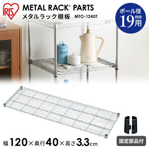 ���ő�P15�{�I9��20���`�� �ᕝ120cm�⃁�^���~�j(���a19mm�j�I�� MTO-1240T �A�C���X�I�[���} ��l