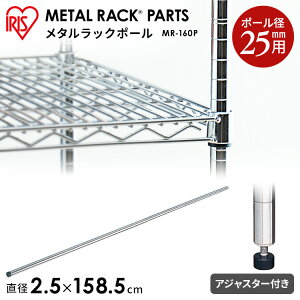 �ᒷ��159cm�⃁�^�����b�N(���a25mm�j�|�[�� MR-160P �A�C���X�I�[���} [MTRK] �X�`�[�����b�N �X�`�[���V�F���t �n���K�[���b�N ��l��炵[2606SE]