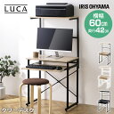 《10%OFF》 パソコンデスク ハイタイプ タワーデスク TDK-6042 コンパクト 60cm幅 デスク PCデスク ワークデスク 机 省スペース 棚付き プリンタ パソコンラック アイリスオーヤマ 一人暮らし[2512SE]