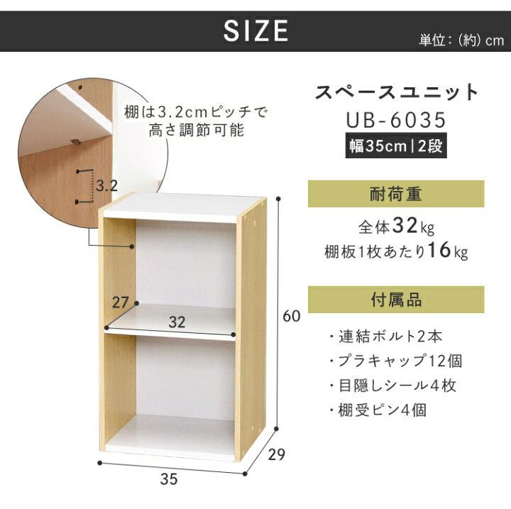 楽天市場 目玉価格 収納棚 すきま収納 アイリスオーヤマ カラーボックス 隙間収納 木製 おしゃれ すきま収納 35cm Ub 6035 カラーボックス 2段 隙間収納 すきま スリムラック 本棚 ラック 木製 シェルフ ブラウン ホワイト アイリスオーヤマ 新生活 一人 P2 送料