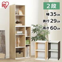 楽天市場】スリムラック 35cmの通販