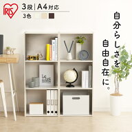 カラーボックス 3段 収納 幅41.5cm 奥行29cm 高さ101.5cm A4対応 ラック 棚 シェルフ 木目調 おしゃれ 収…