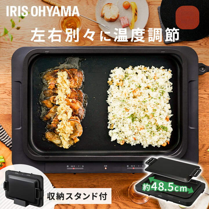 楽天市場】【28%OFF】 左右温調ホットプレート2枚 WHPK-022-B ブラック 