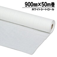 ホワイトシート 養生シート ロール 900mm×50m アイリスオーヤマ ホワイトシートロール 900mm×50m