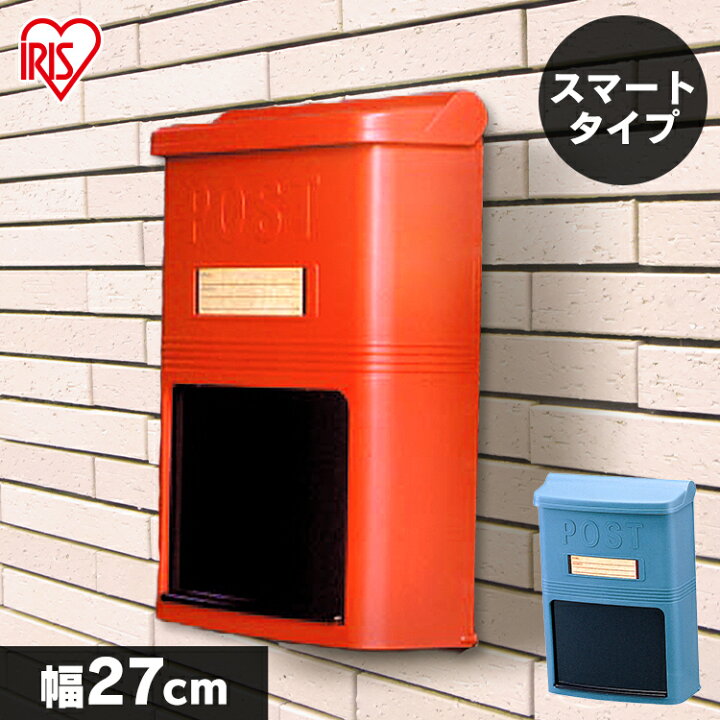 市場】ポスト 壁掛け 郵便ポスト 郵便受け アイリスポストPH-380N 朱色・青銅色 郵便物 ポスト 玄関収納 プラスチック製 アイリスオーヤマ 新生活 : 家具インテリア館 市場】ポスト 壁掛け 郵便ポスト 郵便受け アイリスポストPH-380N 朱色・青銅色 郵便物 ポスト 玄関収納 プラスチック製 アイリスオーヤマ 新生活 : 家具インテリア館