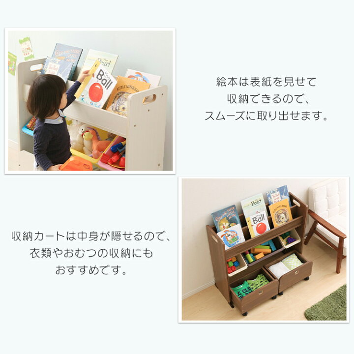 楽天市場】おもちゃ収納 カート付 絵本棚 おしゃれ おもちゃ箱 絵本棚 