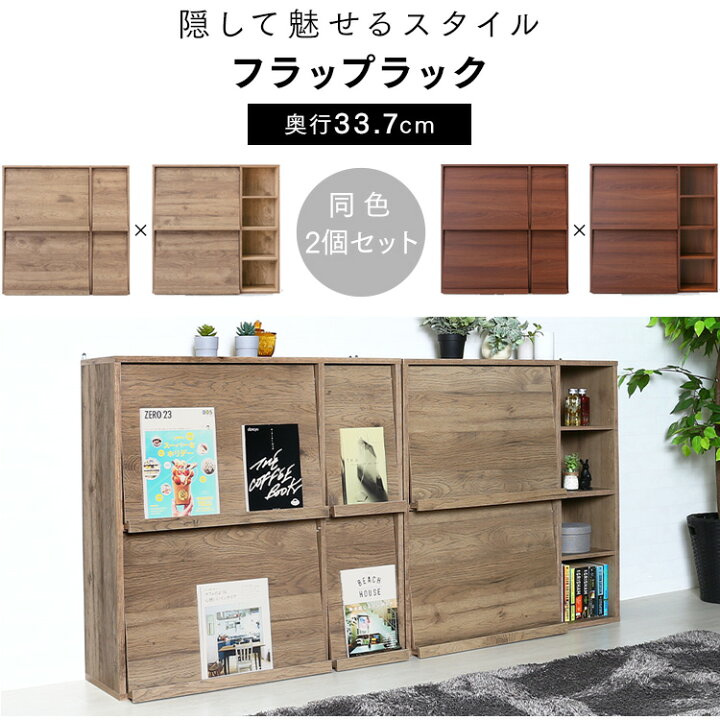 楽天市場】【同色2個セット】本棚 幅約89cm キャビネット 木製 北欧 