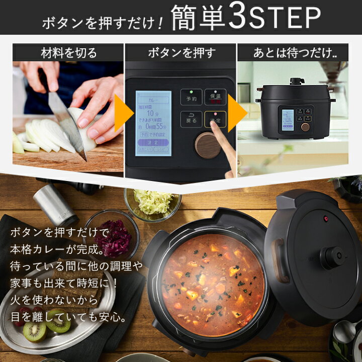 楽天市場】【5日限定☆全品P5倍】電気圧力鍋 3L 液晶タイプ ブラック 