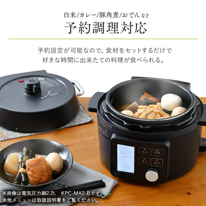 楽天市場】【5日限定☆全品P5倍】電気圧力鍋 3L 液晶タイプ ブラック 