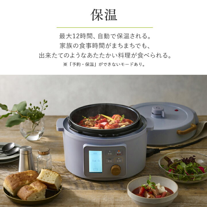 楽天市場】【25日最大P18倍】電気圧力鍋 3L 液晶タイプ ブラック 
