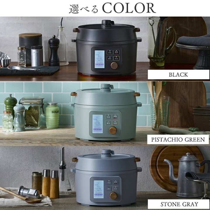 楽天市場】【5日限定☆全品P5倍】電気圧力鍋 3L 液晶タイプ ブラック 