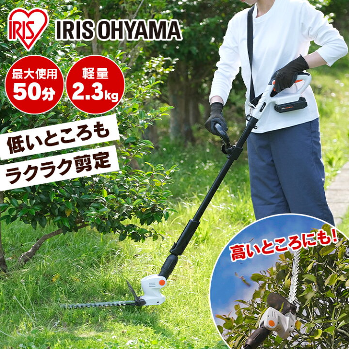 楽天市場】[最大500円OFFクーポン]充電式ポールヘッジトリマー JPHT254 