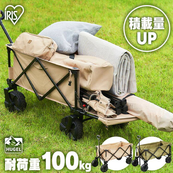 楽天市場 先着クーポンで0円off 6 10時迄 アウトドアワゴン Odw 980 ベージュ カーキ送料無料 アウトドア ワゴン キャリーワゴン キャリーカート マルチキャリー 台車 折りたたみ 荷物 運搬 キャンプ 収納 アイリスオーヤマ 家具インテリア館 楽天市場 先着クーポンで0円off 6 10時迄 アウトドアワゴン Odw 980 ベージュ カーキ送料無料 アウトドア ワゴン キャリーワゴン キャリーカート マルチキャリー 台車 折りたたみ 荷物 運搬 キャンプ 収納 アイリスオーヤマ 家具インテリア館