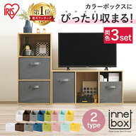【3個セット】カラーボックス アイリスオーヤマ 収納ボックス 収納ケース コミックラック 本棚 スリム 収…