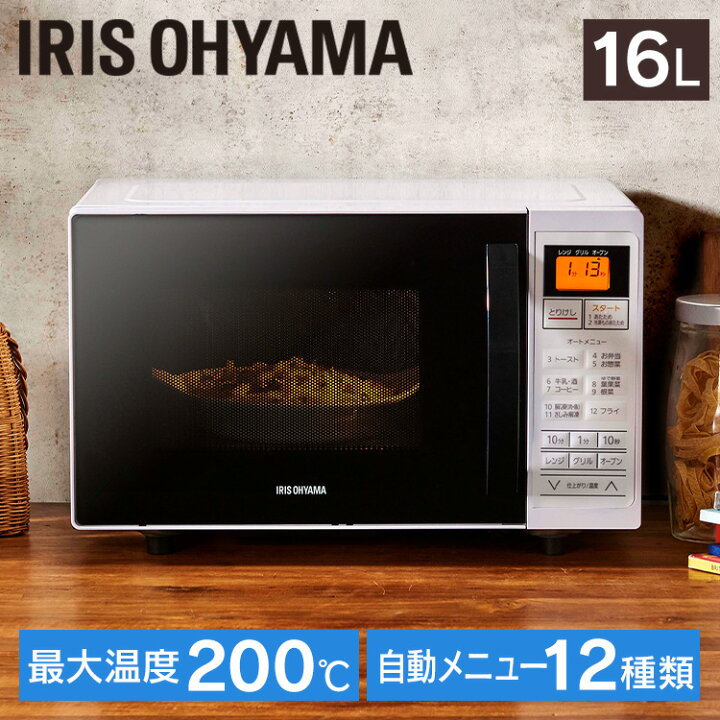 楽天市場 オーブンレンジ アイリスオーヤマ 16l ターンテーブル Mo T1604 W送料無料 オーブン レンジ 電子レンジ 小型 コンパクト シンプル おしゃれ 一人暮らし ひとり暮らし 家電 台所 キッチン 多機能 解凍 オートメニュー ホワイト P2 家具インテリア館