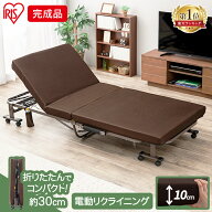 ◆ポイントUP対象◆ベッド 完成品 折りたたみベッド 折りたたみ電動リクライニングベッド OTB-FDN 電動ベ…