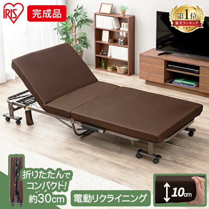 楽天市場】【20％OFF】ベッド 完成品 折りたたみベッド 折りたたみ電動 