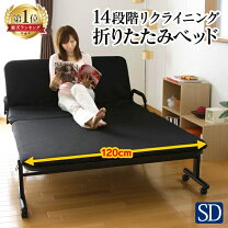 楽天市場】セミダブルベッド 折りたたみの通販