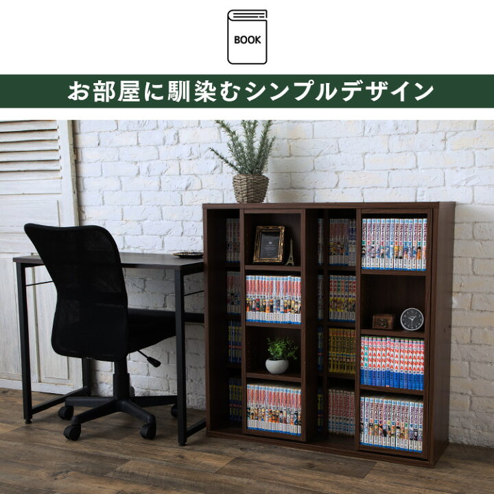楽天市場】\☆目玉価格☆/本棚 スライド本棚 コミックラック ダブル CSD-9090 アイリスオーヤマスリム おしゃれ 大容量 コミックラック 薄型 書棚 ブックラック 収納棚 本収納 隙間収納 すきま収納 収納 木製 フリーラック シンプル CD 送料無料 : 家具インテリア館 楽天市場】\☆目玉価格☆/本棚 スライド本棚 コミックラック ダブル CSD-9090 アイリスオーヤマスリム おしゃれ 大容量 コミックラック 薄型 書棚 ブックラック 収納棚 本収納 隙間収納 すきま収納 収納 木製 フリーラック シンプル CD 送料無料 : 家具インテリア館