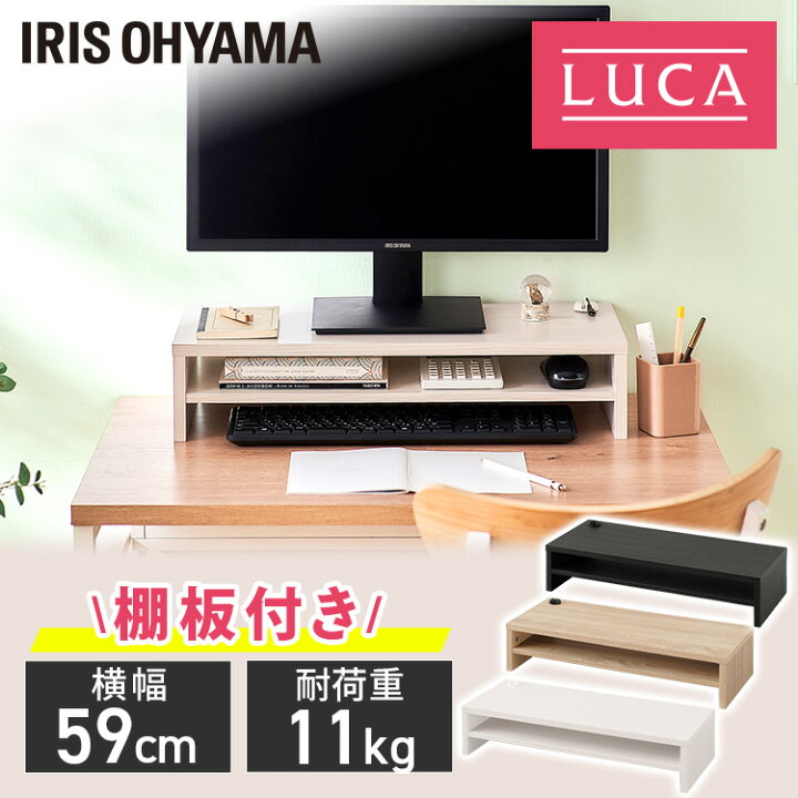 楽天市場】モニター台 棚板付き MNS-590T-BO MNS-590T-OW MNS-590T-LN ブラックオーク オフホワイト ライトナチュラル モニター 台 棚 スタンド PC 卓上 パソコン台 ラック キーボード収納 省スペース アイリスオーヤマ : 家具インテリア館 楽天市場】モニター台 棚板付き MNS-590T-BO MNS-590T-OW MNS-590T-LN ブラックオーク オフホワイト ライトナチュラル モニター 台 棚 スタンド PC 卓上 パソコン台 ラック キーボード収納 省スペース アイリスオーヤマ : 家具インテリア館