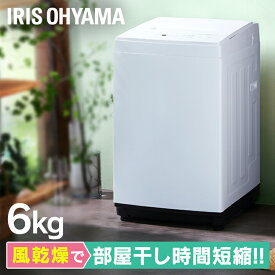 縦型洗濯機 6.0kg IAW-T604E-W ホワイト 洗濯機 全自動 全自動洗濯機 6kg 6.0kg 縦型 一人暮らし ひとり暮らし 1人 2人 単身 アイリスオーヤマ