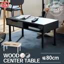【ポイント10倍！】テーブル ウッド ローテーブル センターテーブル WCT-800テーブル 白 シンプル センターテーブル …