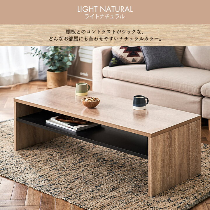 送料無料・新品未使用】センターテーブル 北欧 ナチュラル 収納  