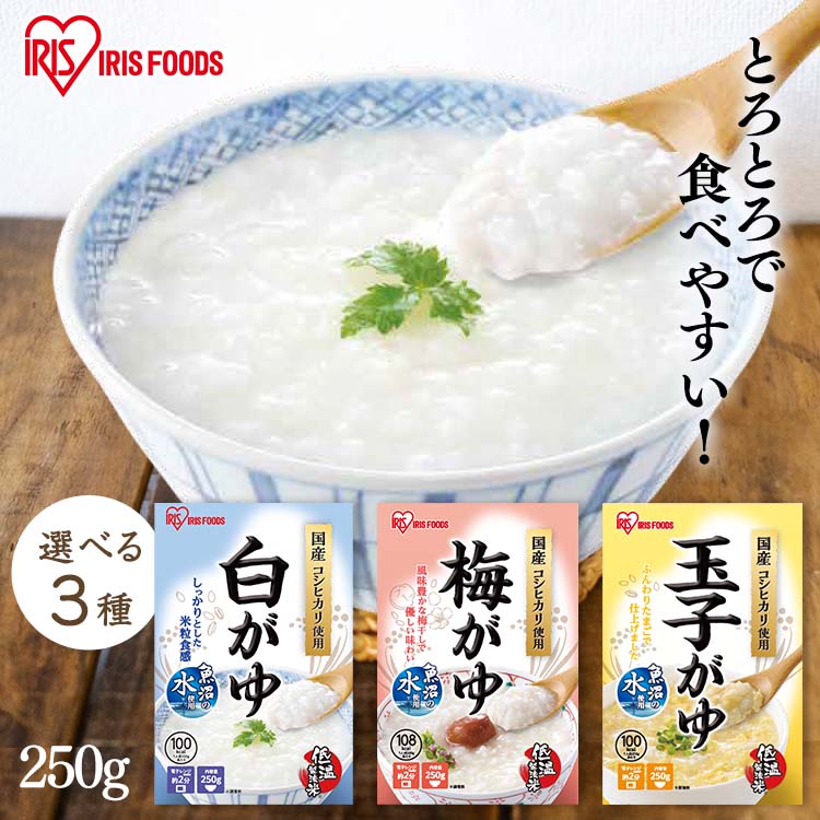 ご予約品】 聖食品 国産米使用 白がゆ 250g×12個入