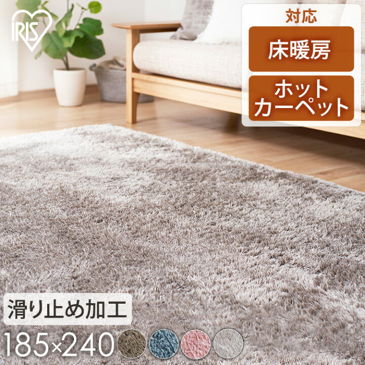 お洒落 ラグマット おしゃれ ラグ マット カーペット 3畳 厚手 低反発 185×240 ラグカーペット カーペットラグ シャギーラグ ACRS-1824 アイリスオーヤマ discoversvg.com お洒落 ラグマット おしゃれ ラグ マット カーペット 3畳 厚手 低反発 185×240 ラグカーペット カーペットラグ シャギーラグ ACRS-1824 アイリスオーヤマ discoversvg.com