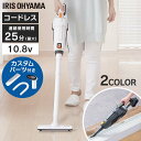 [最大P18倍★10日12時〜]【充電器付き】掃除機 コードレス コードレス掃除機 紙パック ハンディ 充電式スティッククリーナー JCL108 BCL108 スティッククリーナー クリーナー ほこり アイリスオーヤマ 軽量 軽い 吸引 リビング 充電式クリーナー