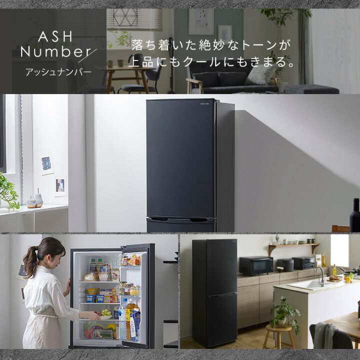 楽天市場】ノンフロン冷凍冷蔵庫 162L IRSE-16A-CW IRSE-16A-HA 