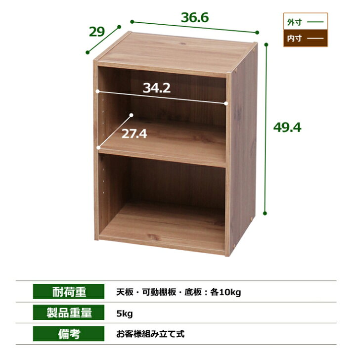 楽天市場 目玉価格 カラーボックス 2段 収納 収納ボックス おしゃれ 本棚 ディスプレイラック 木製可動棚 収納ケース 収納棚 小物 キッチン アイリスオーヤマ 棚 フリーラック モジュールボックス コンパク ト シンプル 一人暮らし 子供部屋 Tvラック Mdb 2k キ送料 楽天市場 目玉価格 カラーボックス 2段 収納 収納ボックス おしゃれ 本棚 ディスプレイラック 木製可動棚 収納ケース 収納棚 小物 キッチン アイリスオーヤマ 棚 フリーラック モジュールボックス コンパク ト シンプル 一人暮らし 子供部屋 Tvラック Mdb 2k キ送料