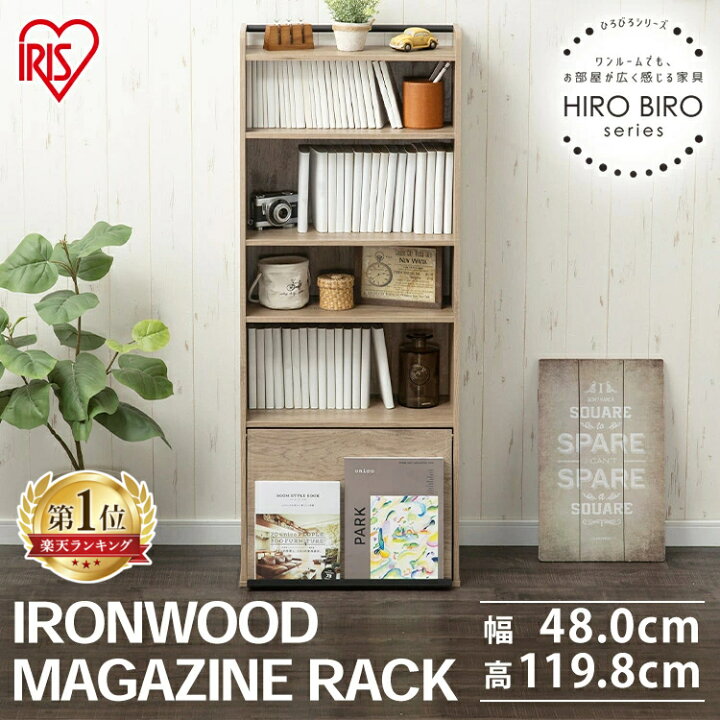 楽天市場 Gw目玉商品 楽天1位 本棚 おしゃれ 本棚 スリム Iwmg 5 カラーボックス コミックラック 収納棚 5段 ディスプレイ スリムラック リビング収納 棚 ディスプレイラック コミックラック 収納棚 木製 Hirobiro アイリスオーヤマ 家具インテリア館