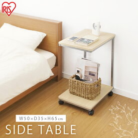 サイドテーブル おしゃれ 北欧 木製 サイドテーブル テーブル 便利 おしゃれ シンプル 小物 寝室 机 デスク desk ナイトテーブル ソファーテーブル ベッドサイドテーブル コーヒーテーブル ミニテーブル 木製 木目調 アイリスオーヤマ DSI-356 北欧