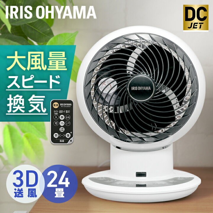 楽天市場】[最大250円引クーポン]サーキュレーターアイ DC JET 15cm 