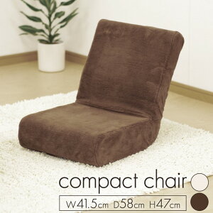 座椅子 おしゃれ シンプル リビング 座椅子 フロアチェア チェア コンパクトチェア ソファ コンパクト 一人暮らし かわいい おしゃれ 在宅勤務 テレワーク アイリスオーヤマ ZC-9 北欧 1人掛