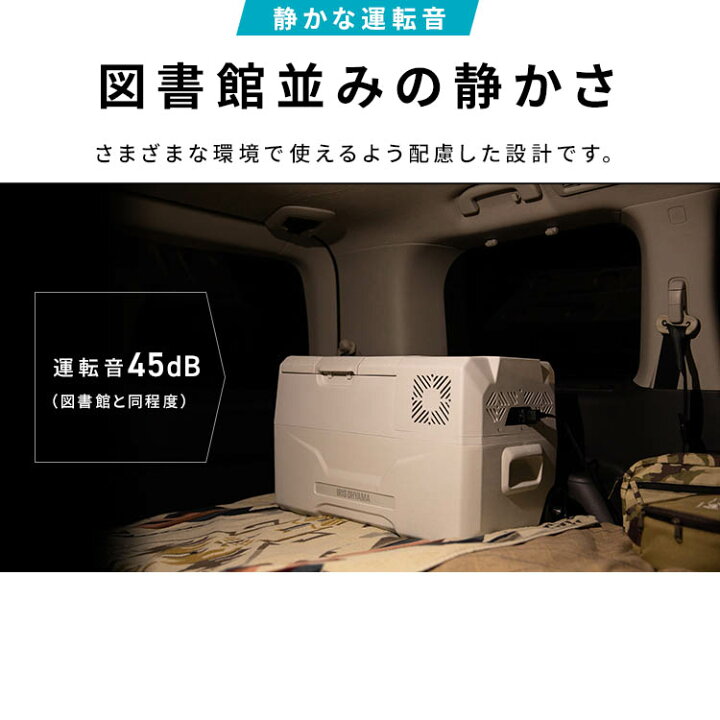 楽天市場】ポータブル冷蔵庫 30L アイリスオーヤマ 車載用 急速モード 