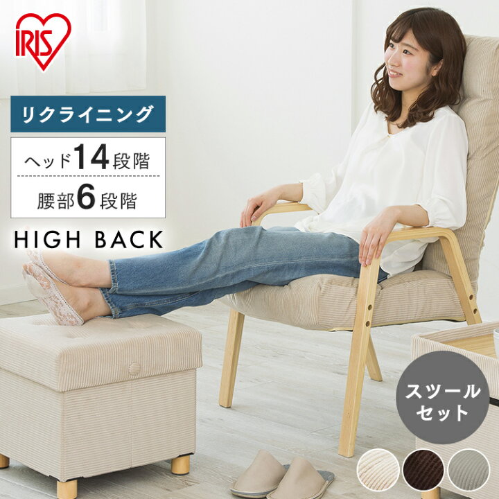楽天市場】チェア おしゃれ 高座椅子 シンプル 【2点セット】イス 椅子 