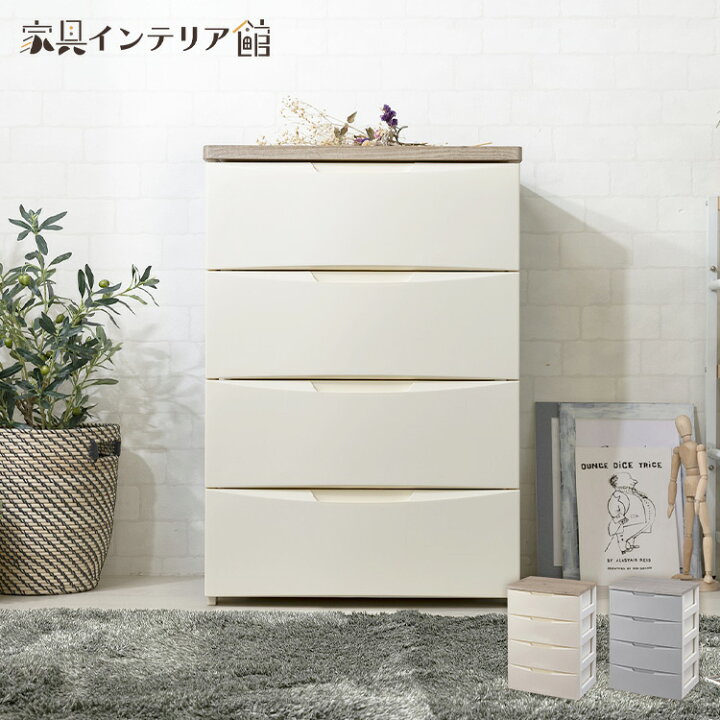 楽天市場】[最大250円OFFクーポン]チェスト 4段 幅約56cm 白 北欧 完成  