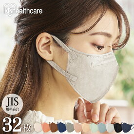 マスク 不織布 カラー 立体 カラーマスク 血色マスク DAILY FIT MASK ふつうサイズ ふつうワイドサイズ 32枚入 RK-D32M RN-F32S アイリスオーヤマ 【メール便】【代金引換不可・日時指定不可】