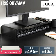 パソコン台 モニター台 モニタースタンド 机上台 モニター台 おしゃれ 机上台 モニタースタンド 幅49.7cm…