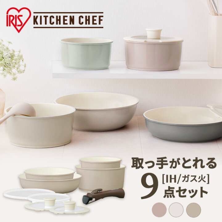 楽天市場】フライパン セット ih 9点 アイリスオーヤマ フライパン 