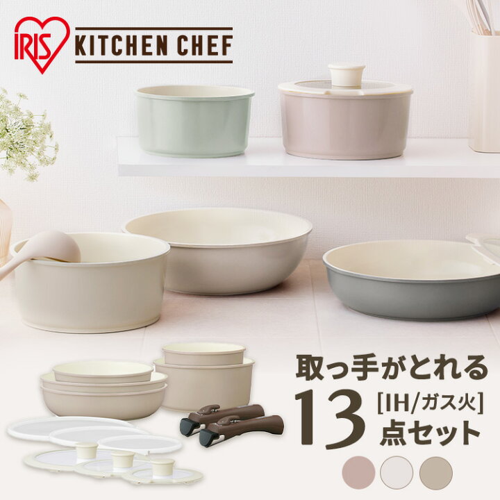 楽天市場】フライパン セット ih 13点セット アイリスオーヤマ 