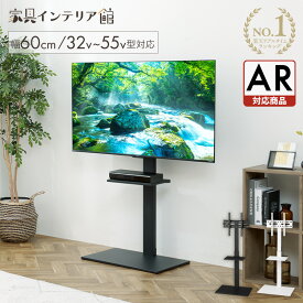 テレビスタンド 壁寄せ おしゃれ ハイタイプ テレビスタンド テレビ台 スタンドテレビ台 壁掛け風 アイリスオーヤマ TV台 北欧 高さ調節 32V 55V型 省スペース VESA規格 一人暮らし TVスタンド TV台 UTS-600R【AR対応】